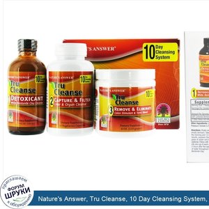 Nature_s_Answer__Tru_Cleanse__10_Day_Cleansing_System__3_Step_Process.jpg