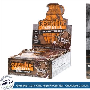 Grenade__Carb_Killa__High_Protein_Bar__Chocolate_Crunch__12_Bars__2.12_oz__60_g__Each.jpg