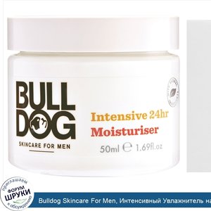 Bulldog_Skincare_For_Men__Интенсивный_Увлажнитель_на_24_часа__1_69_жидк.унций__50_мл_.jpg