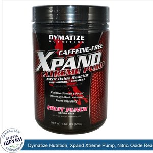 Dymatize_Nutrition__Xpand_Xtreme_Pump__Nitric_Oxide_Reactor__Caffeine_Free__Fruit_Punch__1.76_...jpg