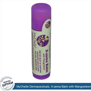 MyChelle_Dermaceuticals__X_zema_Balm_with_Mangosteen__0.5_oz__14_g_.jpg