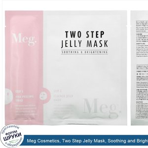 Meg_Cosmetics__Two_Step_Jelly_Mask__Soothing_and_Brightening__1_Set.jpg