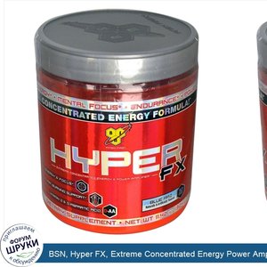 BSN__Hyper_FX__Extreme_Concentrated_Energy_Power_Amplifier__Blue_Raz__11.42_oz__324_g_.jpg