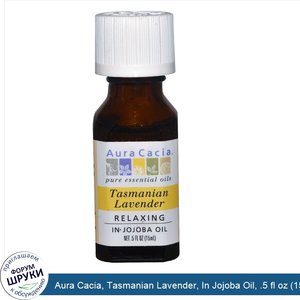 Aura_Cacia__Tasmanian_Lavender__In_Jojoba_Oil__.5_fl_oz__15_ml_.jpg