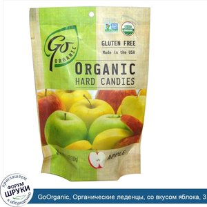 GoOrganic__Органические_леденцы__со_вкусом_яблока__3.5_унций__100_г_.jpg