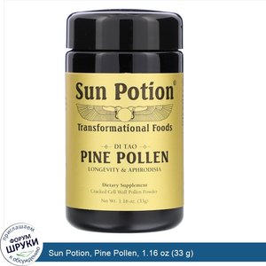 Sun_Potion__Pine_Pollen__1.16_oz__33_g_.jpg