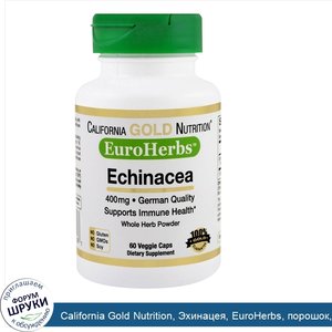 California_Gold_Nutrition__Эхинацея__EuroHerbs__порошок__400мг__60растительных_капсул.jpg