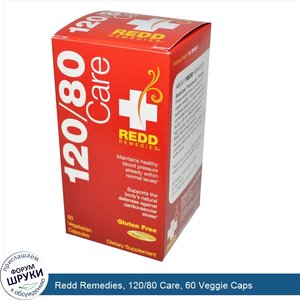 Redd_Remedies__120_80_Care__60_Veggie_Caps.jpg