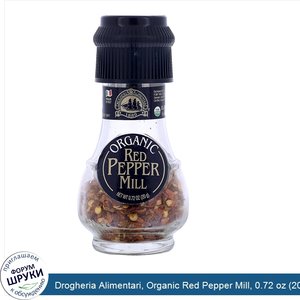 Drogheria_Alimentari__Organic_Red_Pepper_Mill__0.72_oz__20_g_.jpg