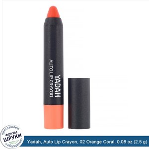 Yadah__Auto_Lip_Crayon__02_Orange_Coral__0.08_oz__2.5_g_.jpg