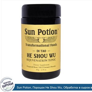 Sun_Potion__Порошок_He_Shou_Wu__Обработка_в_сыром_виде__2_8_унции__80_г_.jpg