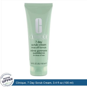 Clinique__7_Day_Scrub_Cream__3.4_fl_oz__100_ml_.jpg