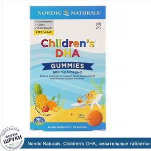 Nordic_Naturals__Children_s_DHA__жевательные_таблетки_с_ДГК__со_вкусом_тропических_фруктов__60...jpg