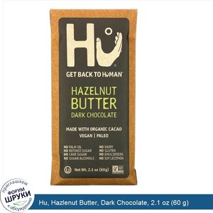 Hu__Hazlenut_Butter__Dark_Chocolate__2.1_oz__60_g_.jpg