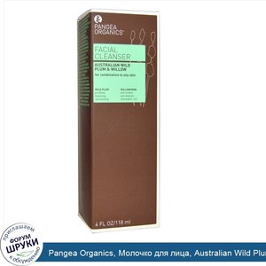 Pangea_Organics__Молочко_для_лица__Australian_Wild_Plum_Willow__4_жидких_унции__118_мл_.jpg