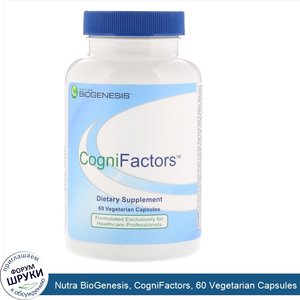 Nutra_BioGenesis__CogniFactors__60_Vegetarian_Capsules.jpg