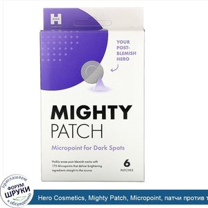 Hero_Cosmetics__Mighty_Patch__Micropoint__патчи_против_темных_кругов__6шт..jpg