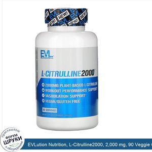 EVLution_Nutrition__L_Citrulline2000__2_000_mg__90_Veggie_Capsules.jpg