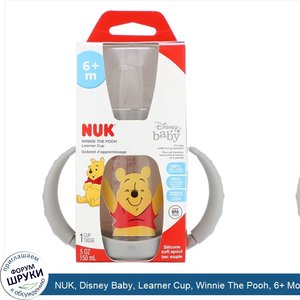 NUK__Disney_Baby__Learner_Cup__Winnie_The_Pooh__6__Months__1_Cup__5_oz__150_ml_.jpg