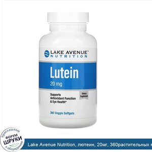 Lake_Avenue_Nutrition__лютеин__20мг__360растительных_мягких_таблеток.jpg