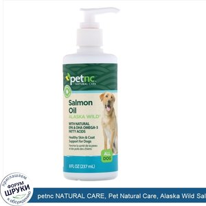 petnc_NATURAL_CARE__Pet_Natural_Care__Alaska_Wild_Salmon_Oil__For_Dogs__8_fl_oz__237_ml_.jpg