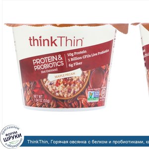 ThinkThin__Горячая_овсянка_с_белком_и_пробиотиками__клен_и_пекан__55_г.jpg