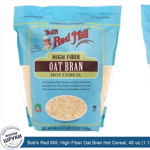 Bob_s_Red_Mill__High_Fiber_Oat_Bran_Hot_Cereal__40_oz__1.13_kg_.jpg