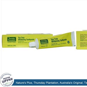 Nature_s_Plus__Thursday_Plantation__Australia_s_Original__Tea_Tree_Whitening_Toothpaste__5_oz_...jpg