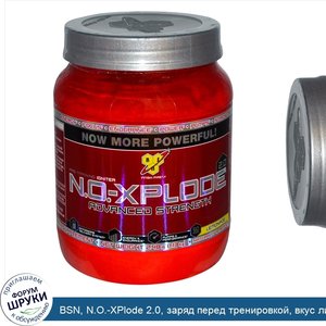 BSN__N.O._XPlode_2.0__заряд_перед_тренировкой__вкус_лимонада__2.48_фунтов__1.13_кг_.jpg