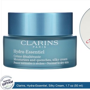 Clarins__Hydra_Essentiel__Silky_Cream__1.7_oz__50_ml_.jpg