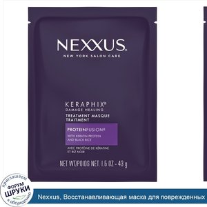 Nexxus__Восстанавливающая_маска_для_поврежденных_волос_Keraphix__43г.jpg