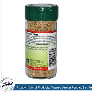 Frontier_Natural_Products__Organic_Lemon_Pepper__Salt_Free_Blend__2.15_oz__61_g_.jpg