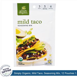 Simply_Organic__Mild_Taco__Seasoning_Mix__12_Pouches_1.00_oz__28_g__Each.jpg