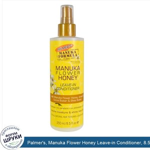 Palmer_s__Manuka_Flower_Honey_Leave_in_Conditioner__8.5_fl._oz__250_ml_.jpg