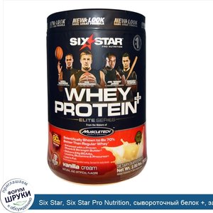 Six_Star__Six_Star_Pro_Nutrition__сывороточный_белок____элитная_серия__ваниль_и_сливки__2_фунт...jpg