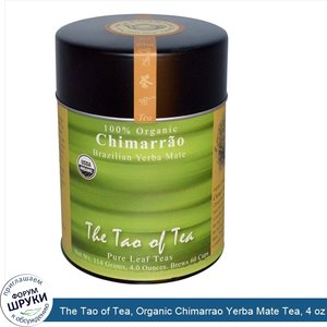 The_Tao_of_Tea__Organic_Chimarrao_Yerba_Mate_Tea__4_oz__114_g_.jpg