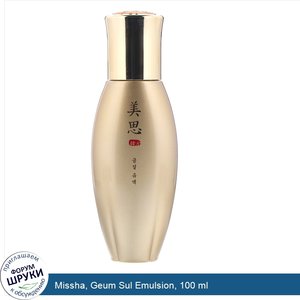 Missha__Geum_Sul_Emulsion__100_ml.jpg