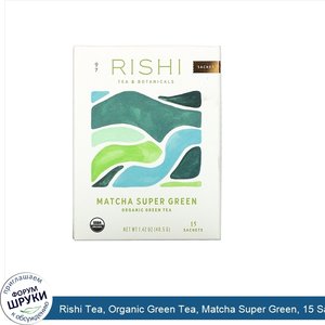 Rishi_Tea__Organic_Green_Tea__Matcha_Super_Green__15_Sachets__1.42_oz__40.5_g_.jpg