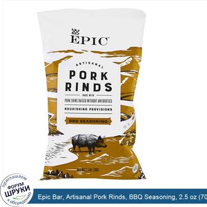 Epic_Bar__Artisanal_Pork_Rinds__BBQ_Seasoning__2.5_oz__70_g_.jpg