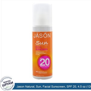 Jason_Natural__Sun__Facial_Sunscreen__SPF_20__4.5_oz__128_g_.jpg