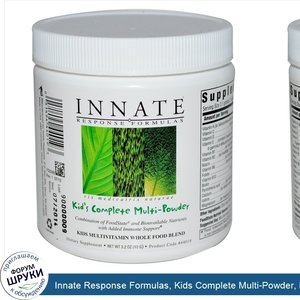 Innate_Response_Formulas__Kids_Complete_Multi_Powder__Kids_Multivitamin_Whole_Food_Blend__3.2_...jpg