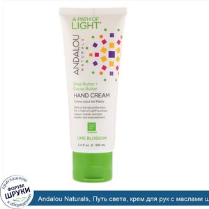 Andalou_Naturals__Путь_света__крем_для_рук_с_маслами_ши_и_какао__Lime_Blossom__3_4_ж._унц.__10...jpg