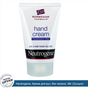 Neutrogena__Крема_для_рук__без_запаха__56г__2унции_.jpg