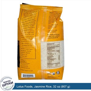 Lotus_Foods__Jasmine_Rice__32_oz__907_g_.jpg