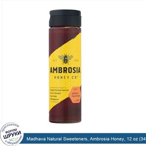 Madhava_Natural_Sweeteners__Ambrosia_Honey__12_oz__340_g_.jpg