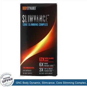 GNC_Body_Dynamix__Slimvance__Core_Slimming_Complex__120_Capsules.jpg