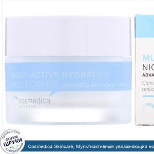 Cosmedica_Skincare__Мультиактивный_увлажняющий_ночной_крем__усовершенствованная_антивозрастная...jpg