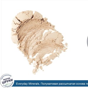 Everyday_Minerals__Полуматовая_рассыпчатая_основа_под_макияж__Бежевый_тон_3N__.17_унций__4.8_г_.jpg