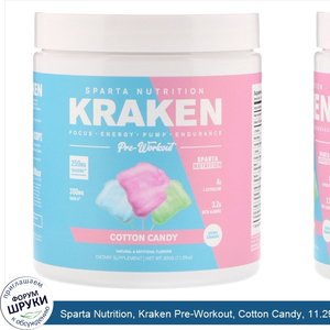 Sparta_Nutrition__Kraken_Pre_Workout__Cotton_Candy__11.29_oz__320_g_.jpg