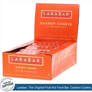 Larabar__The_Original_Fruit_Nut_Food_Bar__Cashew_Cookie__16_Bars__1.7_oz__48_g__Each.jpg